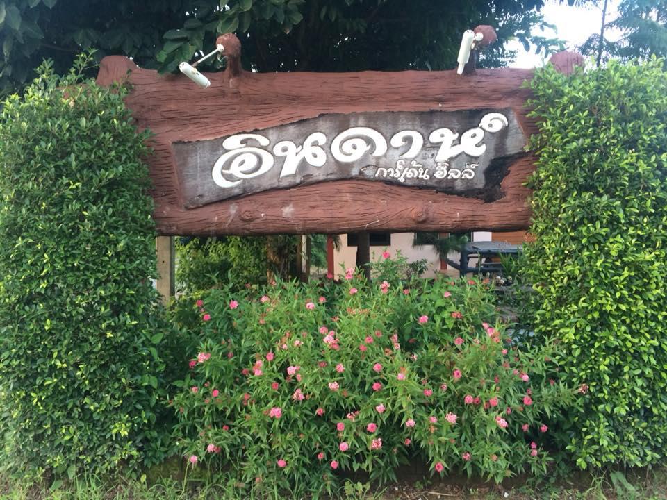 Indah Garden Hill Resort Phetchabun Exterior foto